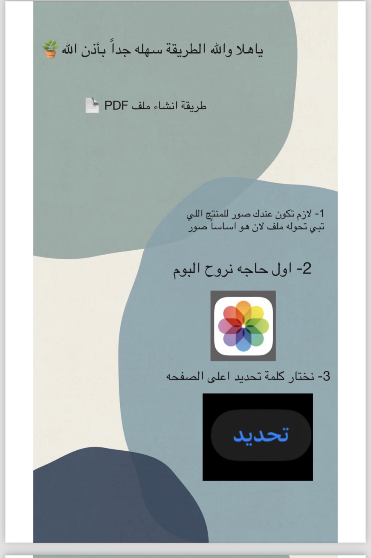 طريقة انشاء ملف pdf